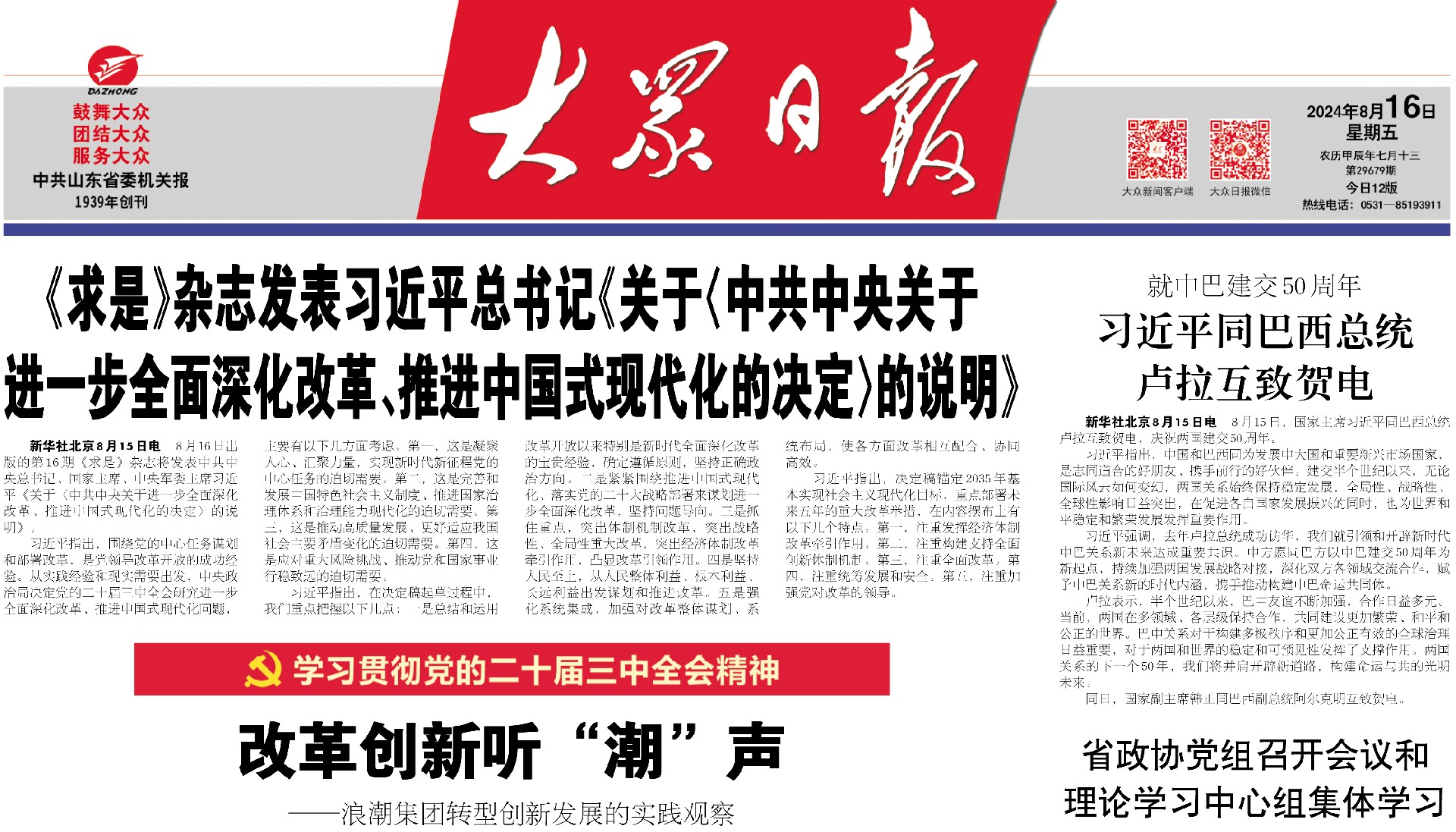 1723778068139946.jpg 01.jpg